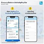 วิธีการขึ้นเงินสลากดิจิตอล